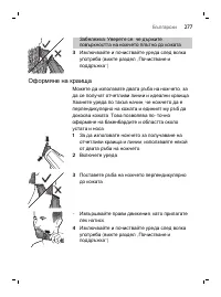 Страница 277