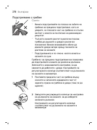 Страница 278