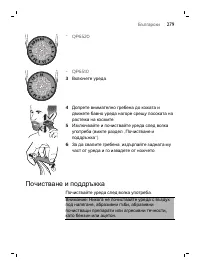 Страница 279