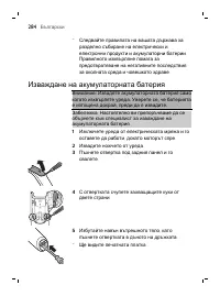 Страница 284