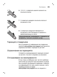 Страница 285