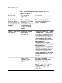 Страница 286