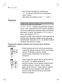 Страница 314