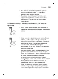 Страница 315