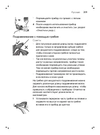 Страница 319