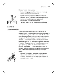 Страница 323