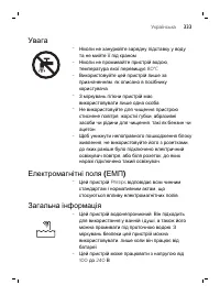 Страница 333