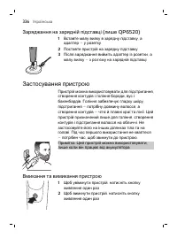 Страница 336