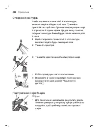 Страница 338