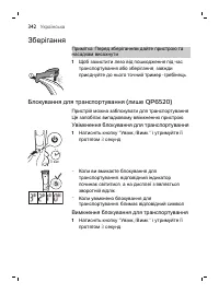 Страница 342