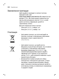 Страница 344