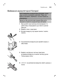 Страница 345