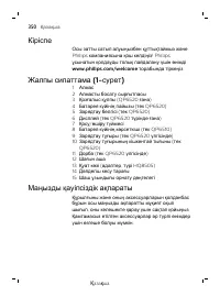 Страница 350