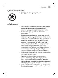 Страница 351