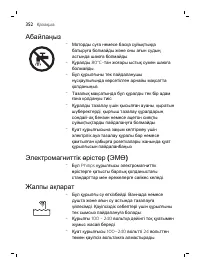 Страница 352