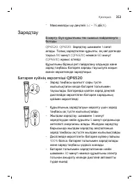 Страница 353