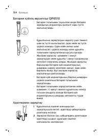 Страница 354