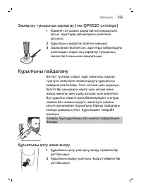 Страница 355