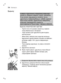 Страница 356
