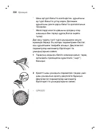 Страница 358