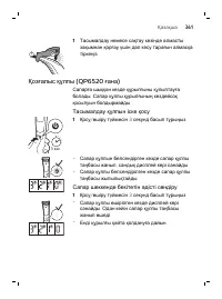 Страница 361