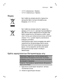 Страница 363