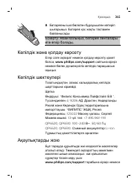 Страница 365