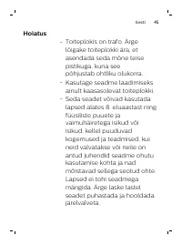 Страница 45