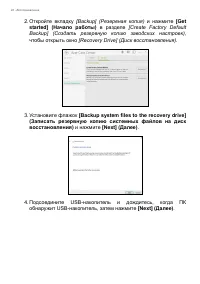 Страница 24
