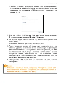Страница 25
