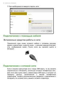 Страница 38