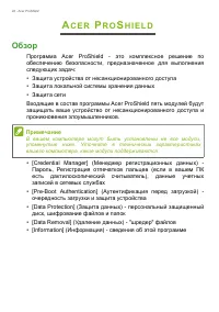Страница 42