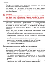 Страница 54