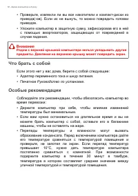 Страница 58