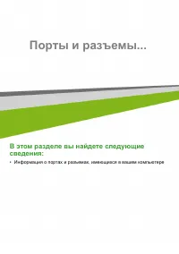 Страница 62