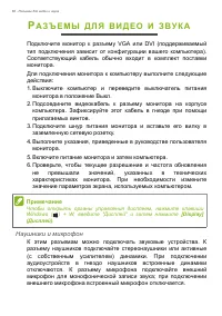 Страница 68