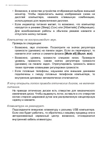 Страница 72