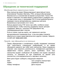 Страница 74