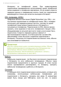 Страница 84