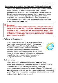 Страница 87