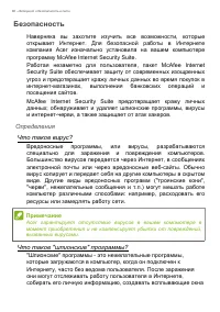 Страница 88
