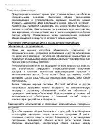 Страница 90