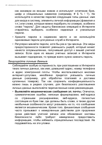 Страница 92