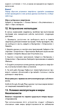Страница 11