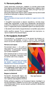 Страница 6