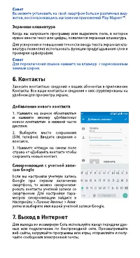 Страница 7