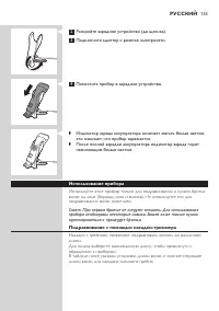 Страница 133