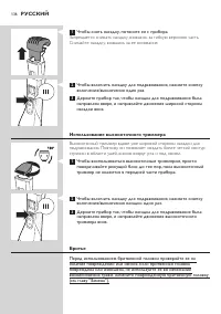 Страница 136