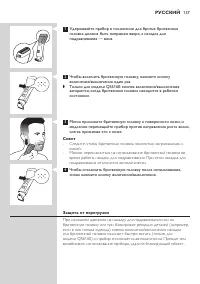 Страница 137