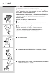 Страница 138